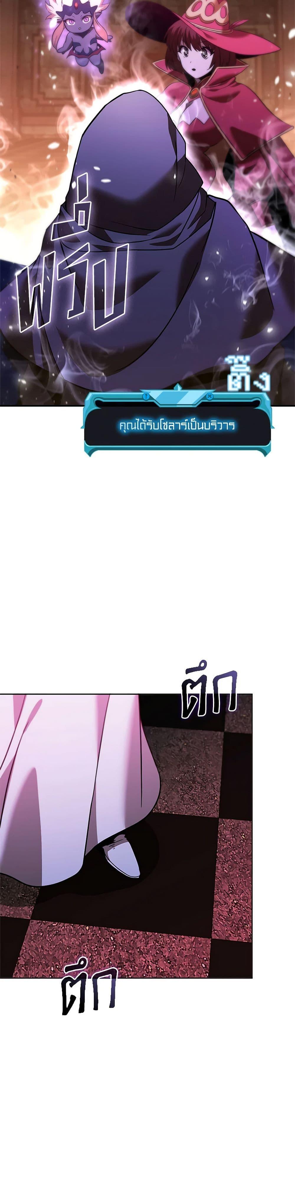 Taming Master ตอนที่ 147 47