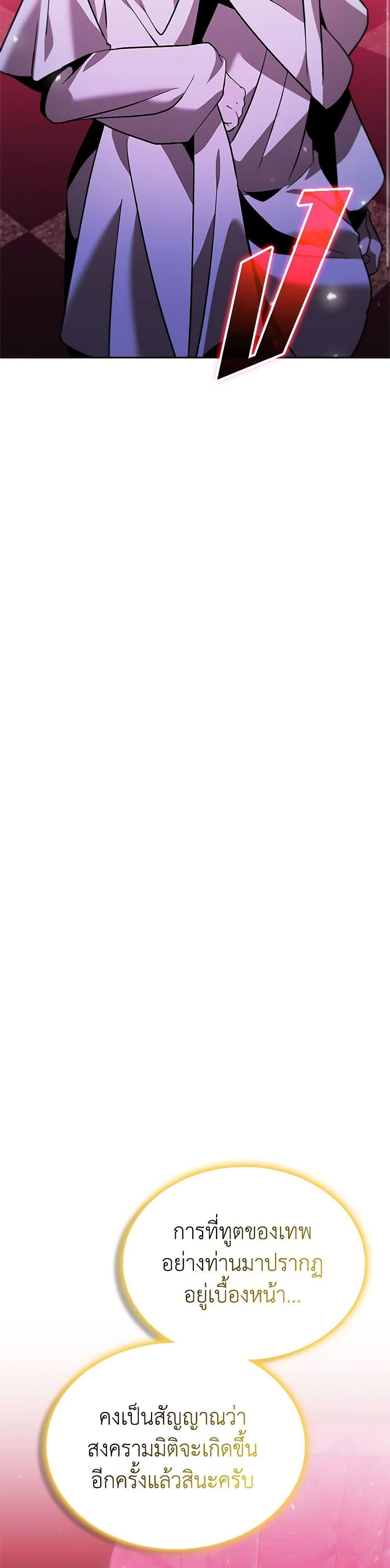 Taming Master ตอนที่ 147 49