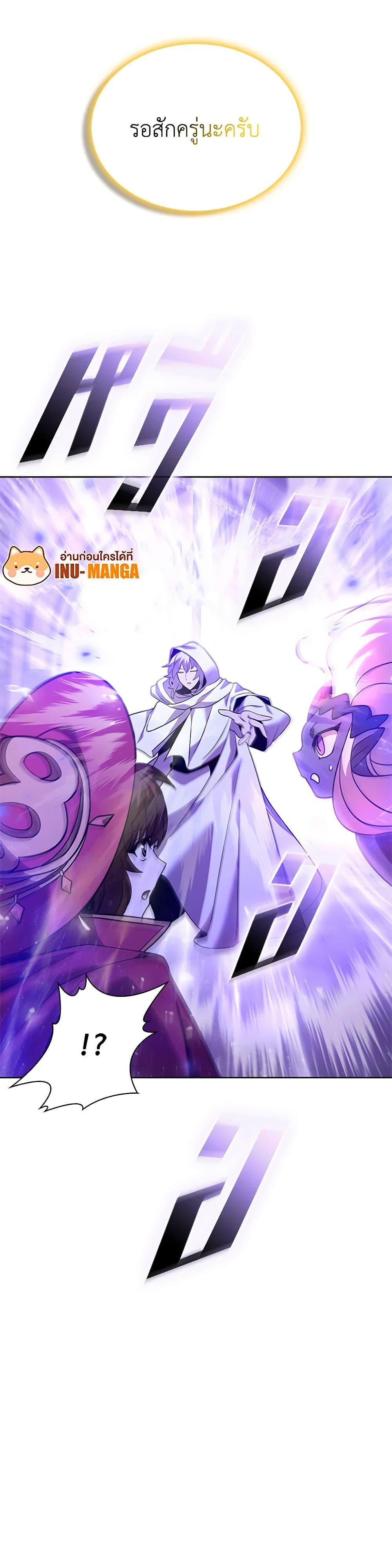 Taming Master ตอนที่ 147 51