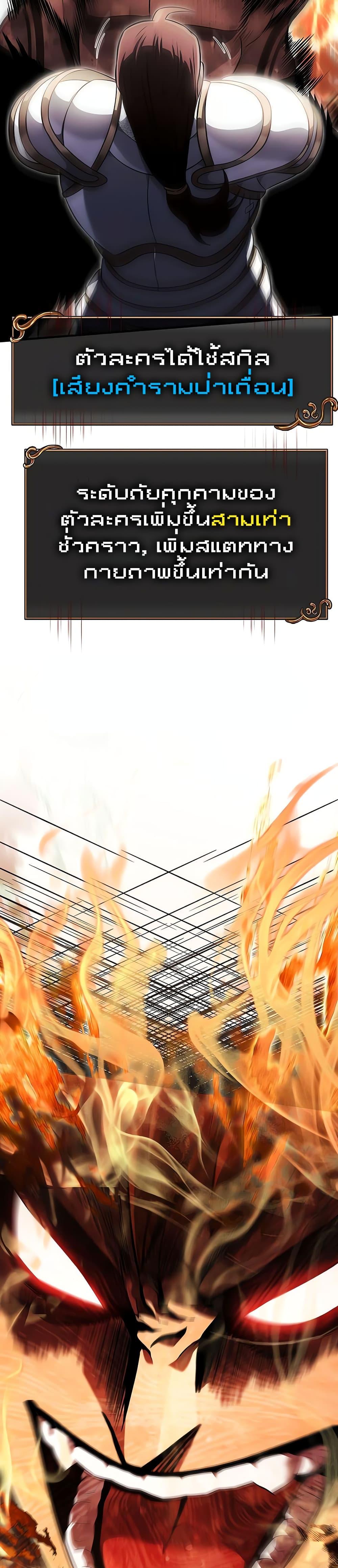 Surviving The Game as a Barbarian ตอนที่ 66 44