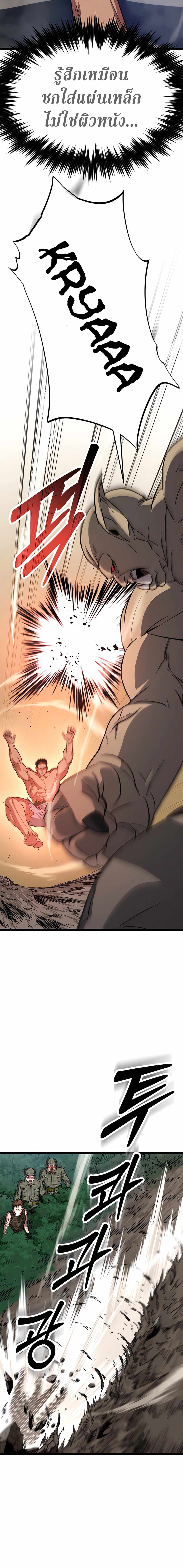 Seoul Station Barbarian ตอนที่ 3 4