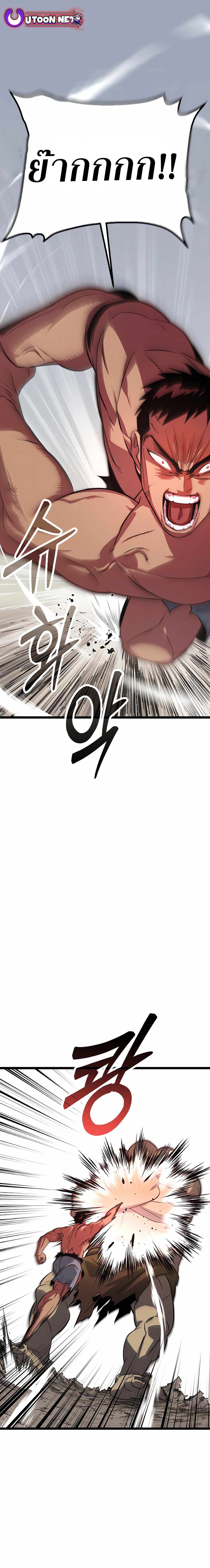 Seoul Station Barbarian ตอนที่ 3 2