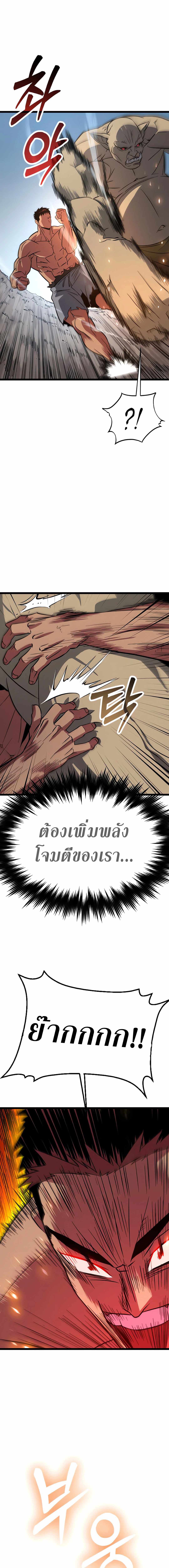Seoul Station Barbarian ตอนที่ 3 8
