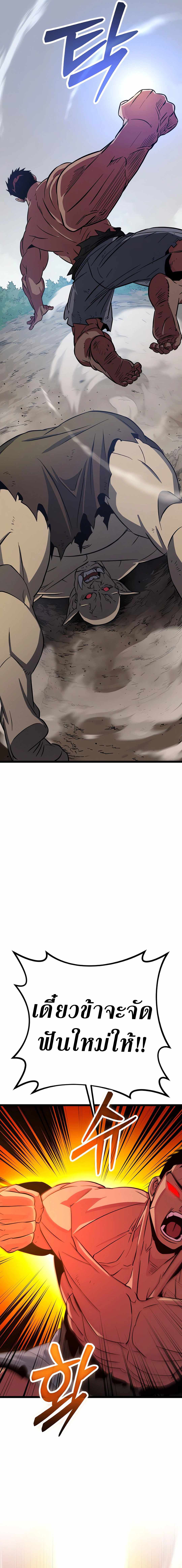 Seoul Station Barbarian ตอนที่ 3 10