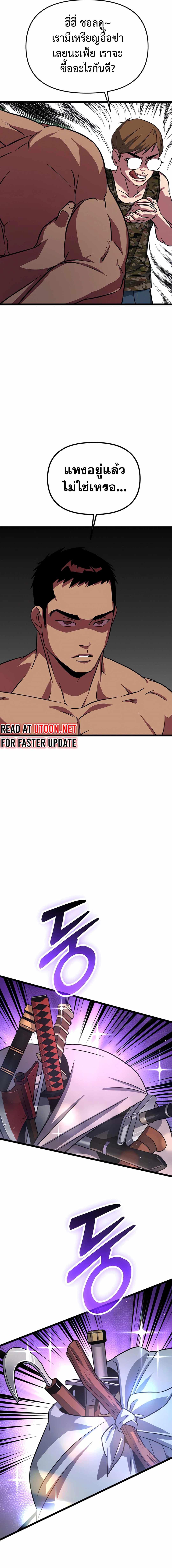 Seoul Station Barbarian ตอนที่ 3 18