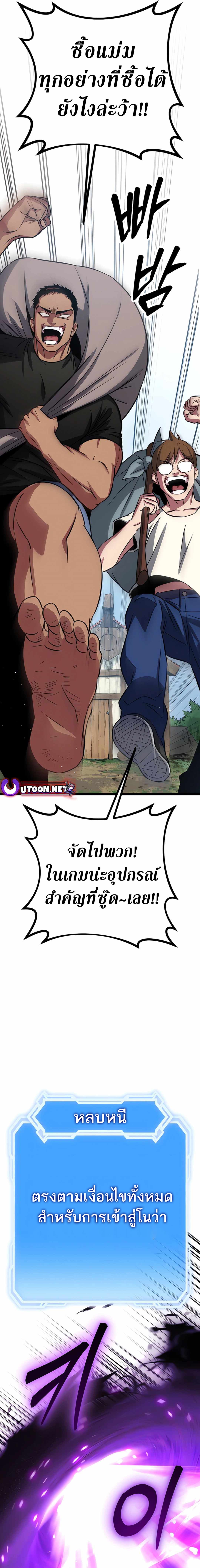 Seoul Station Barbarian ตอนที่ 3 19