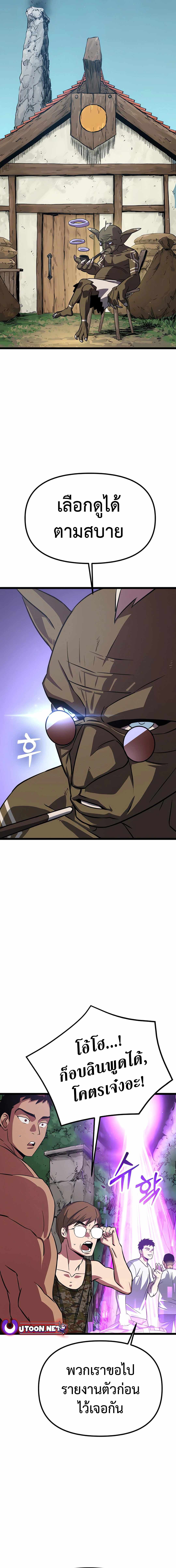 Seoul Station Barbarian ตอนที่ 3 17