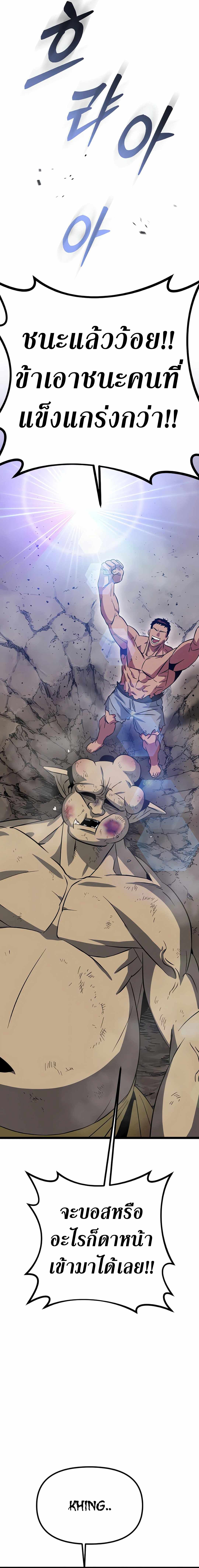 Seoul Station Barbarian ตอนที่ 3 13