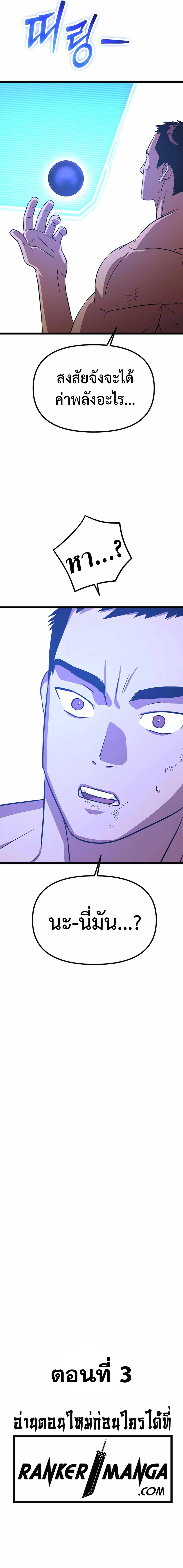 Seoul Station Barbarian ตอนที่ 3 15