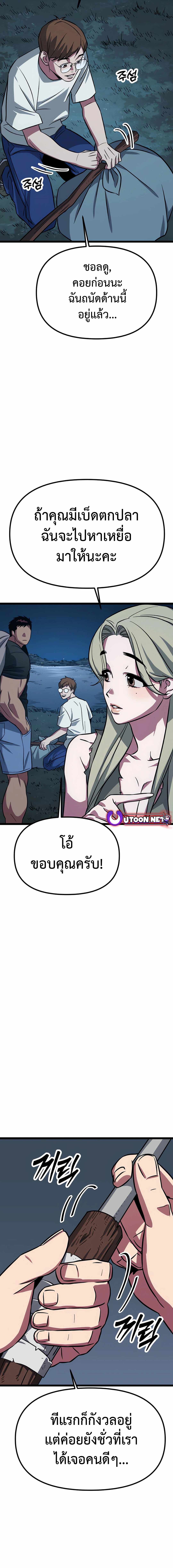 Seoul Station Barbarian ตอนที่ 3 29