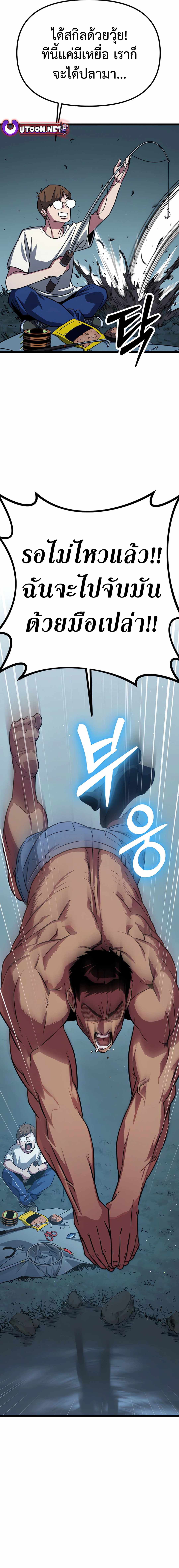 Seoul Station Barbarian ตอนที่ 3 31