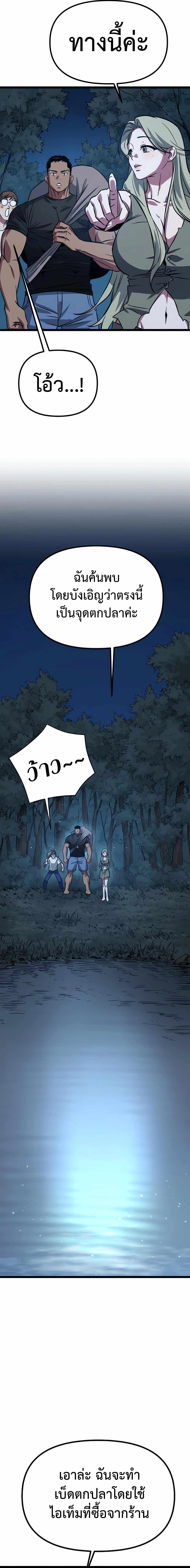 Seoul Station Barbarian ตอนที่ 3 28