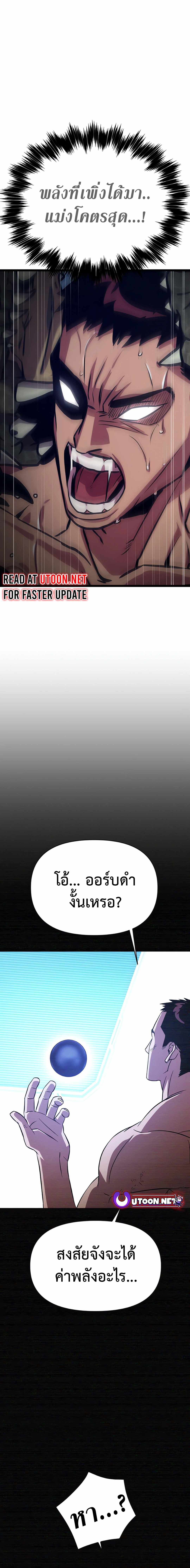 Seoul Station Barbarian ตอนที่ 3 38