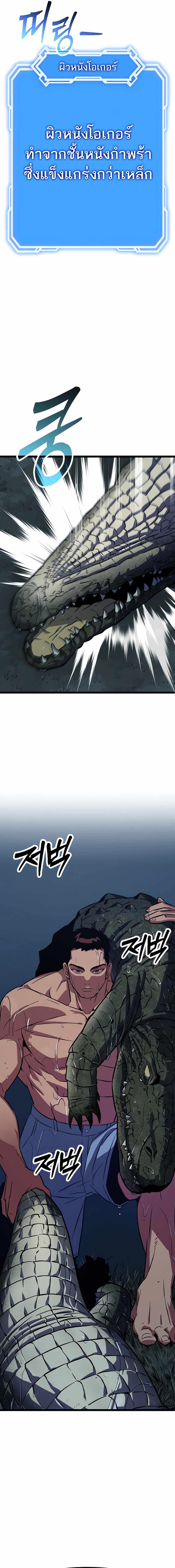 Seoul Station Barbarian ตอนที่ 3 40