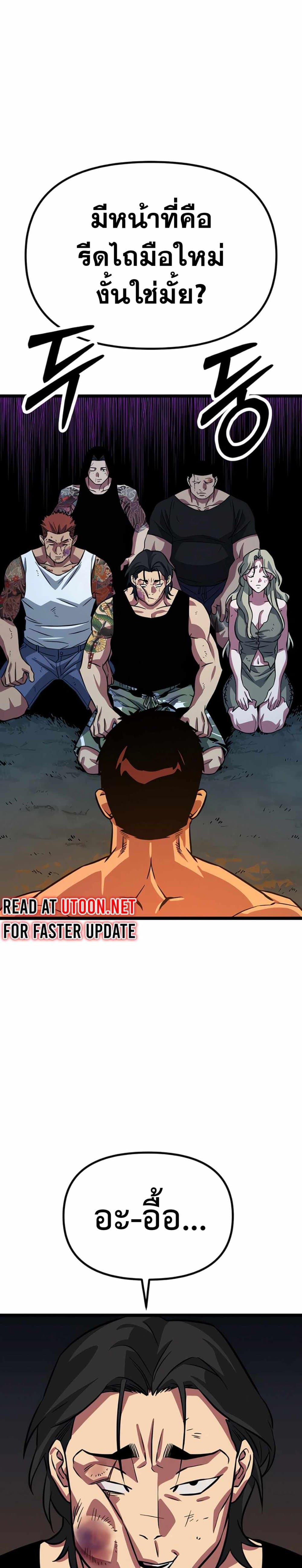 Seoul Station Barbarian ตอนที่ 4 3