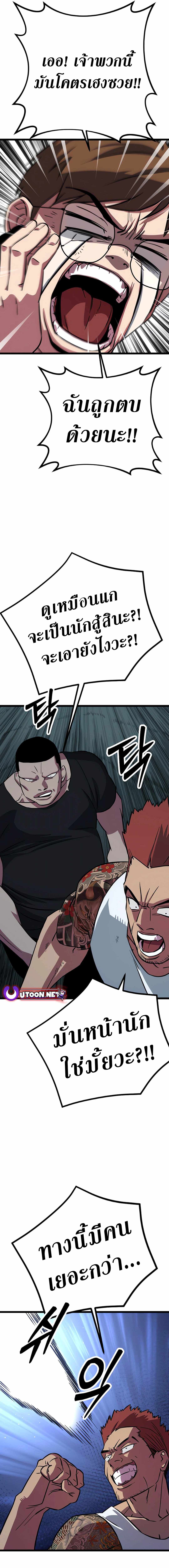 Seoul Station Barbarian ตอนที่ 3 42