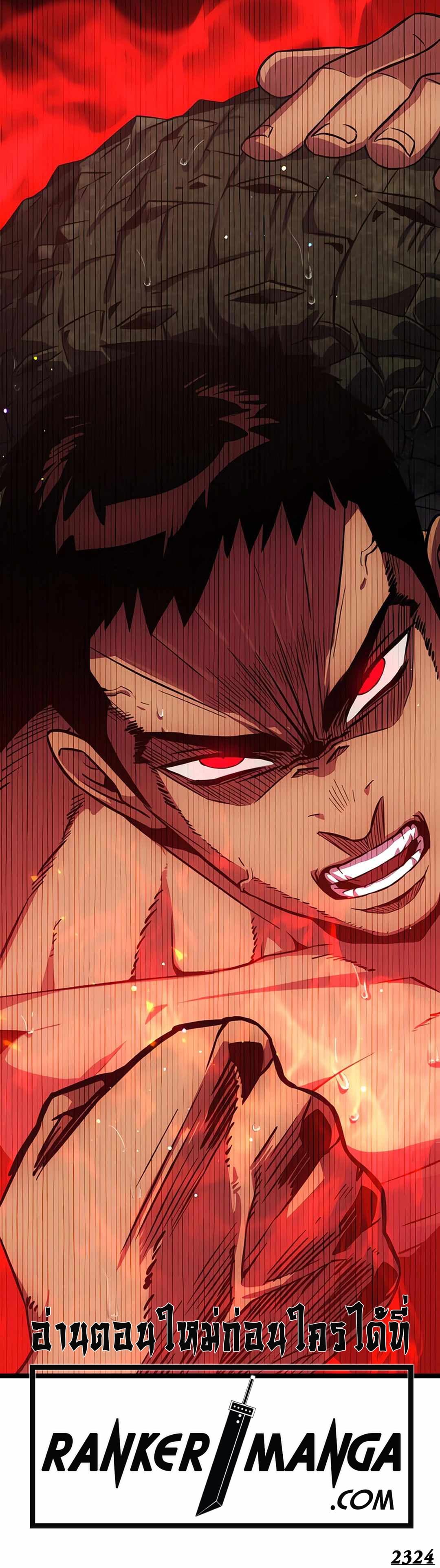 Seoul Station Barbarian ตอนที่ 3 44