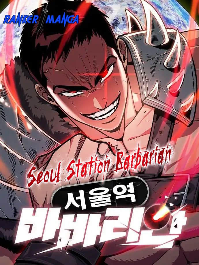 Seoul Station Barbarian ตอนที่ 4 1