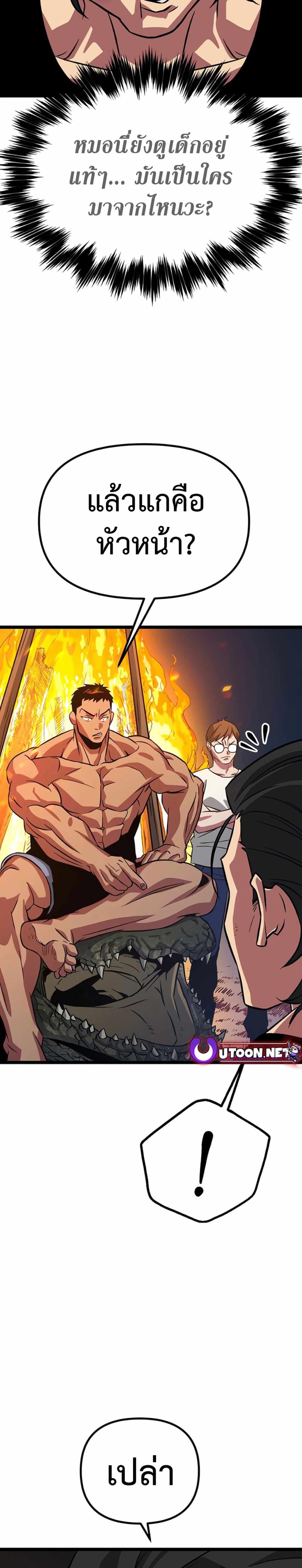 Seoul Station Barbarian ตอนที่ 4 4