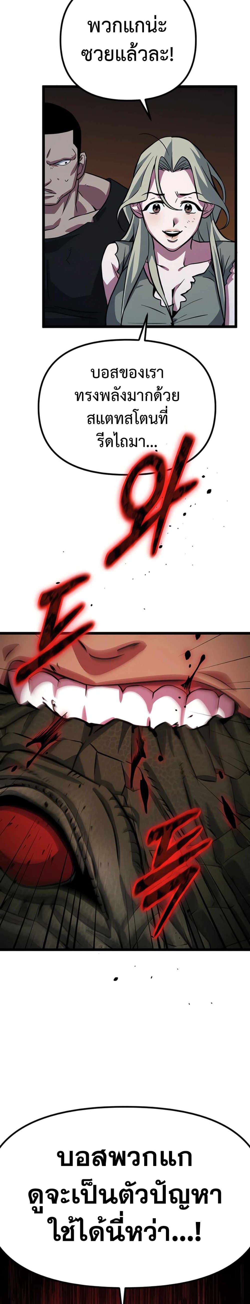 Seoul Station Barbarian ตอนที่ 4 6