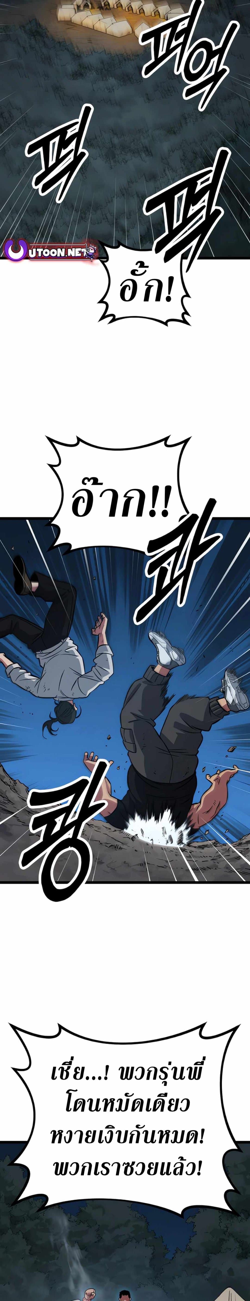 Seoul Station Barbarian ตอนที่ 4 11