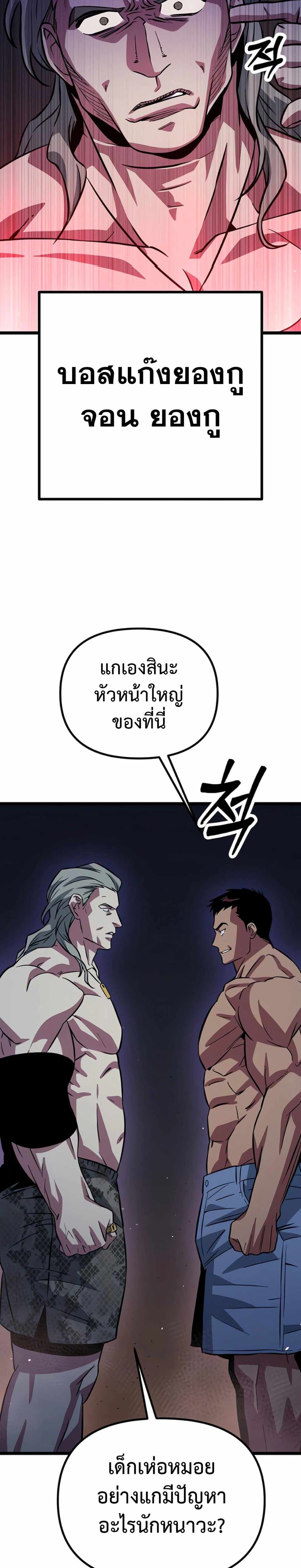 Seoul Station Barbarian ตอนที่ 4 17