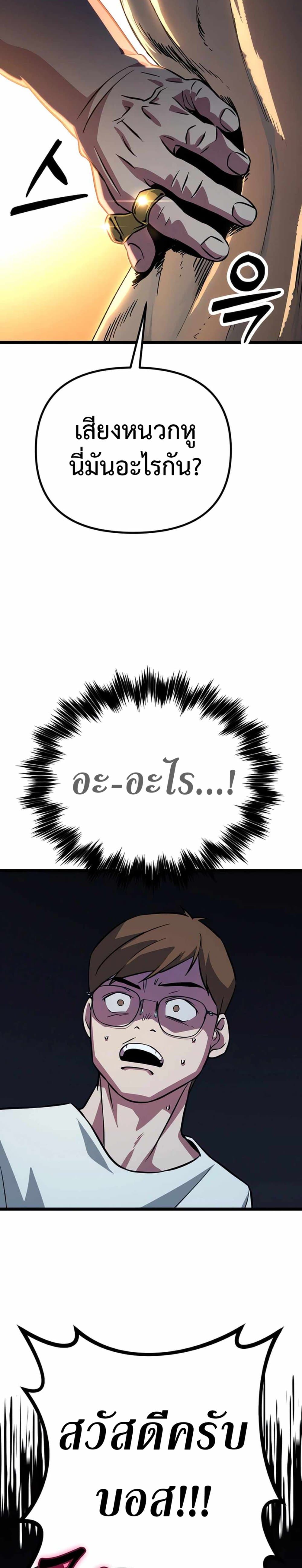 Seoul Station Barbarian ตอนที่ 4 15