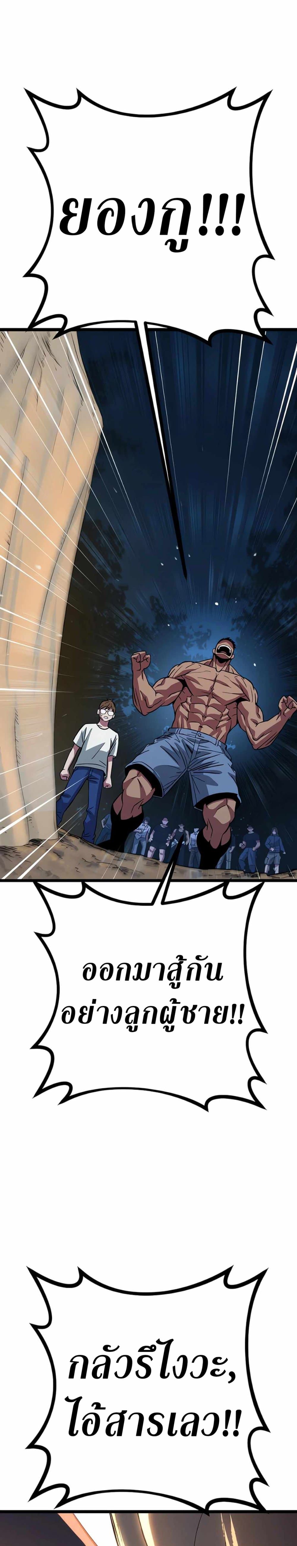 Seoul Station Barbarian ตอนที่ 4 14