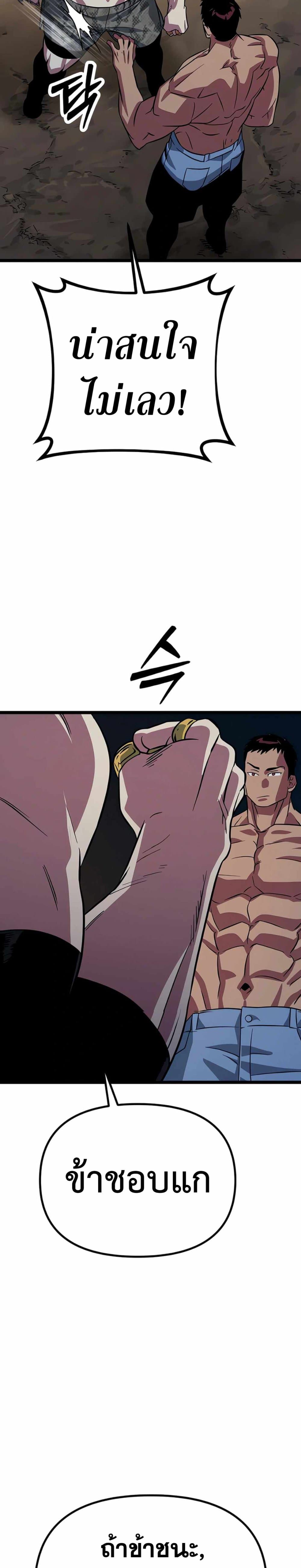Seoul Station Barbarian ตอนที่ 4 22