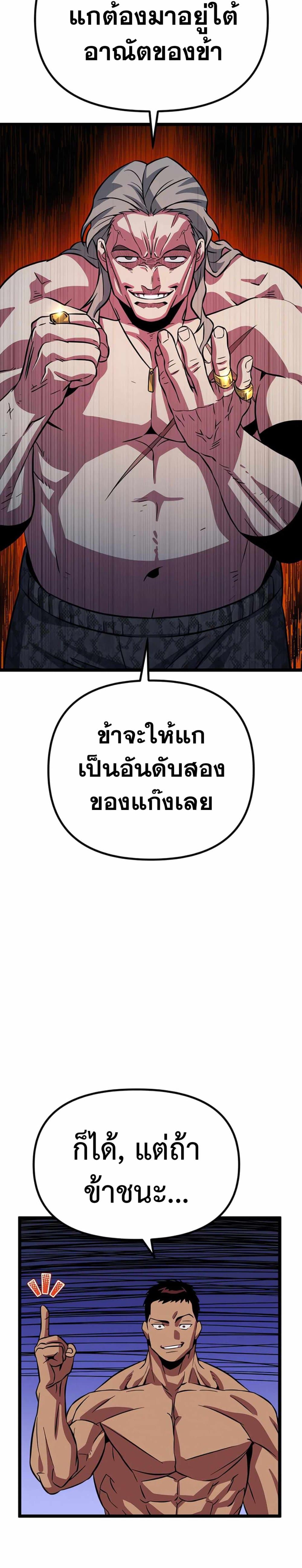 Seoul Station Barbarian ตอนที่ 4 23