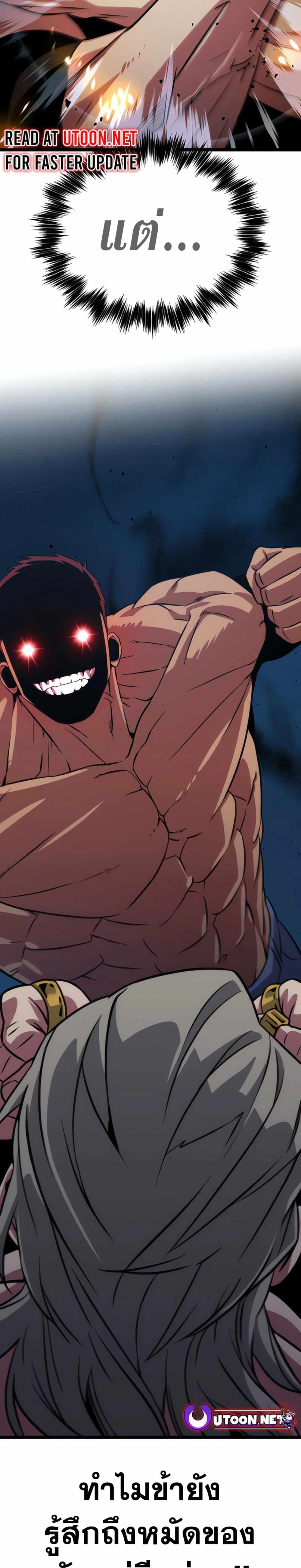 Seoul Station Barbarian ตอนที่ 4 30