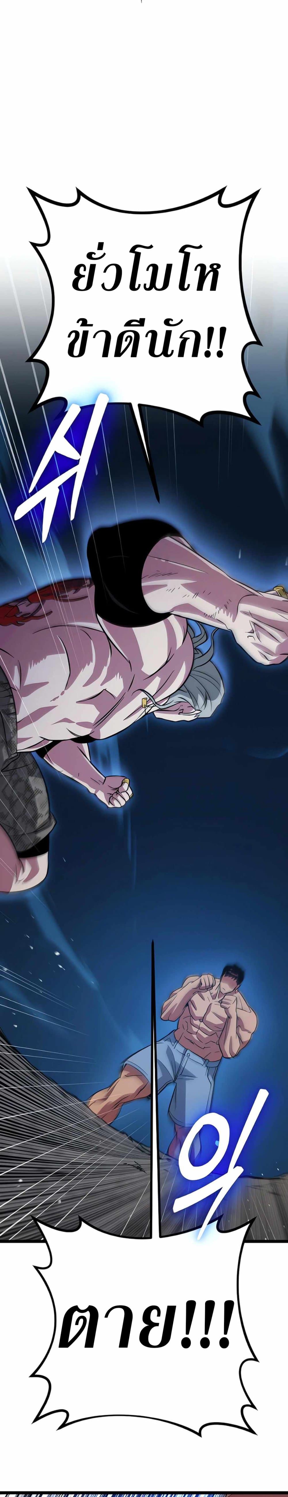 Seoul Station Barbarian ตอนที่ 4 33