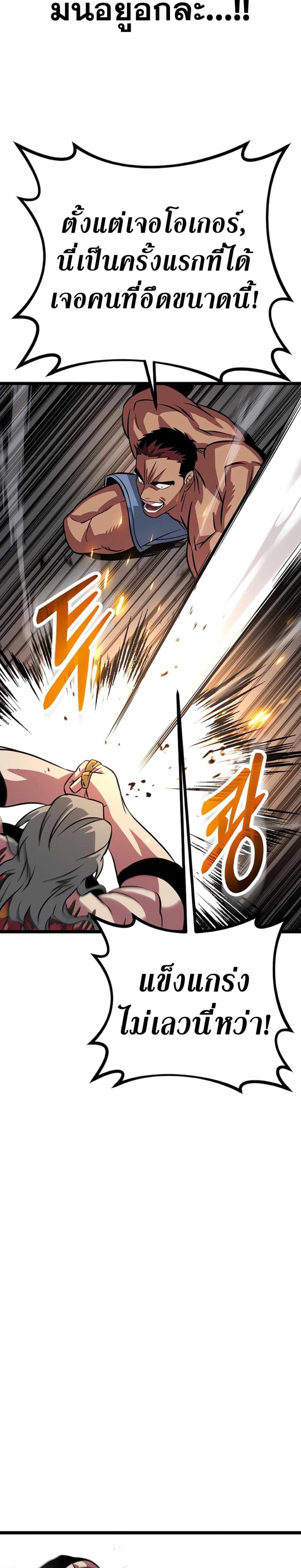 Seoul Station Barbarian ตอนที่ 4 31