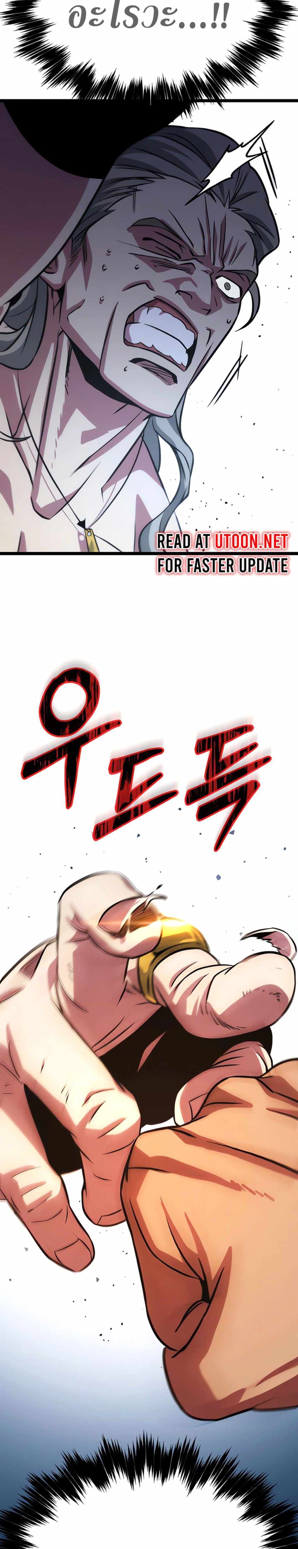 Seoul Station Barbarian ตอนที่ 4 35