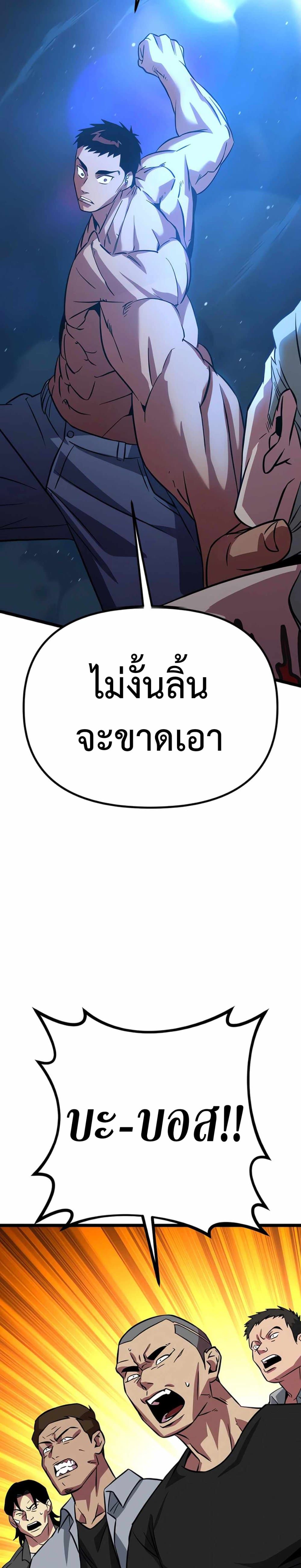 Seoul Station Barbarian ตอนที่ 4 38