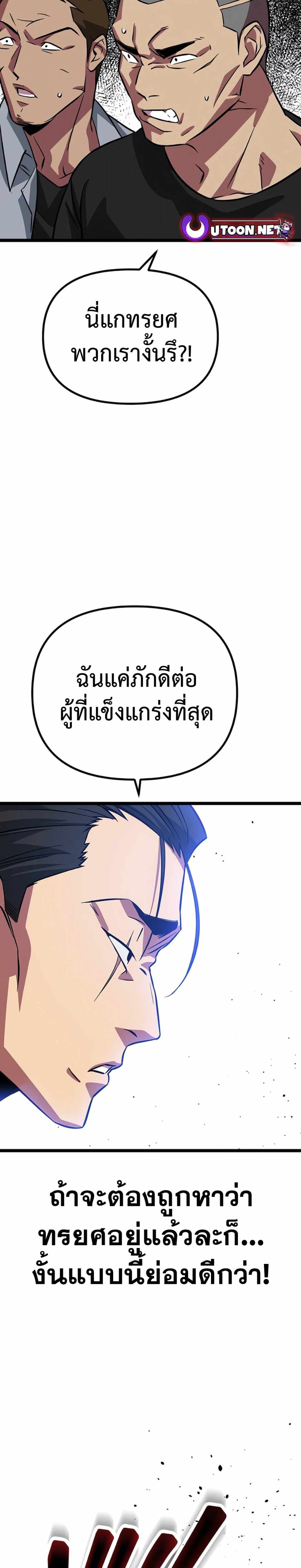 Seoul Station Barbarian ตอนที่ 4 41