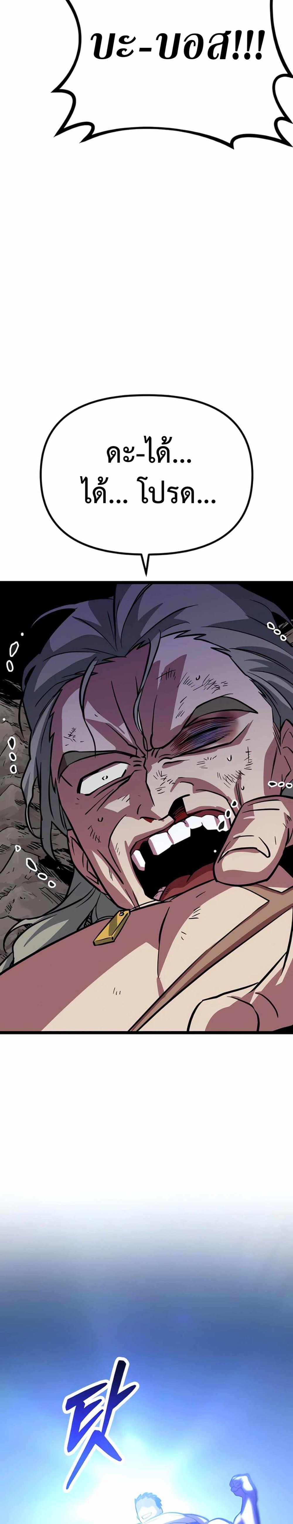 Seoul Station Barbarian ตอนที่ 4 44