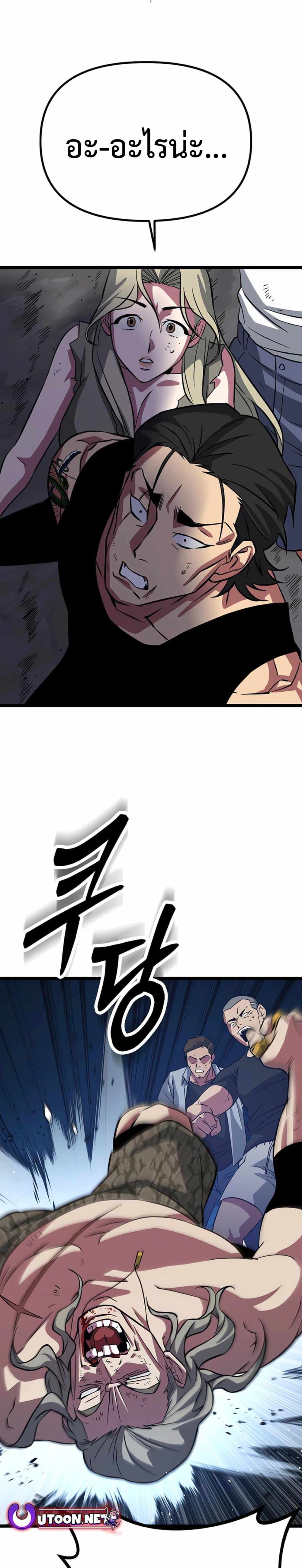 Seoul Station Barbarian ตอนที่ 4 43