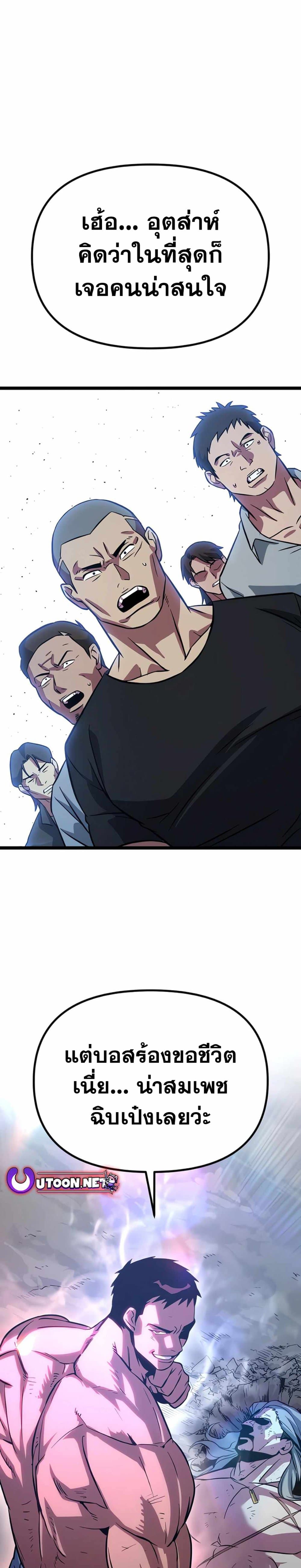 Seoul Station Barbarian ตอนที่ 4 47