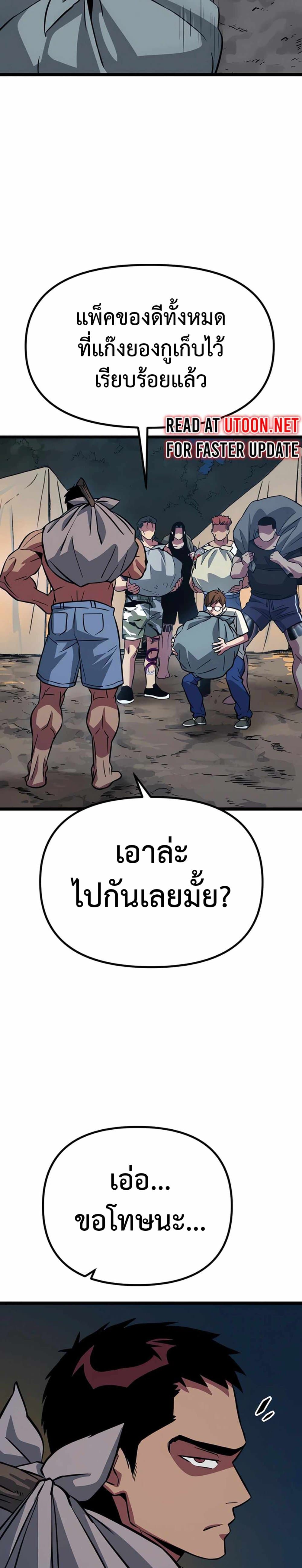 Seoul Station Barbarian ตอนที่ 4 49
