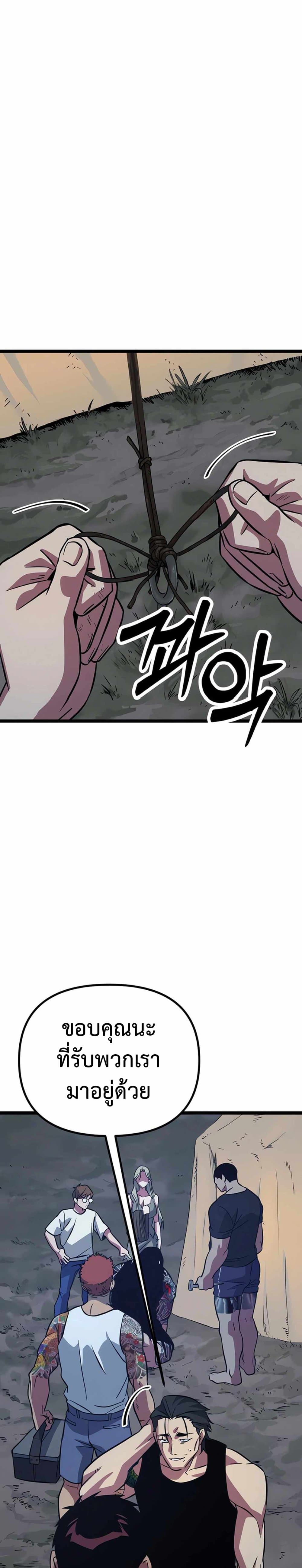 Seoul Station Barbarian ตอนที่ 4 53