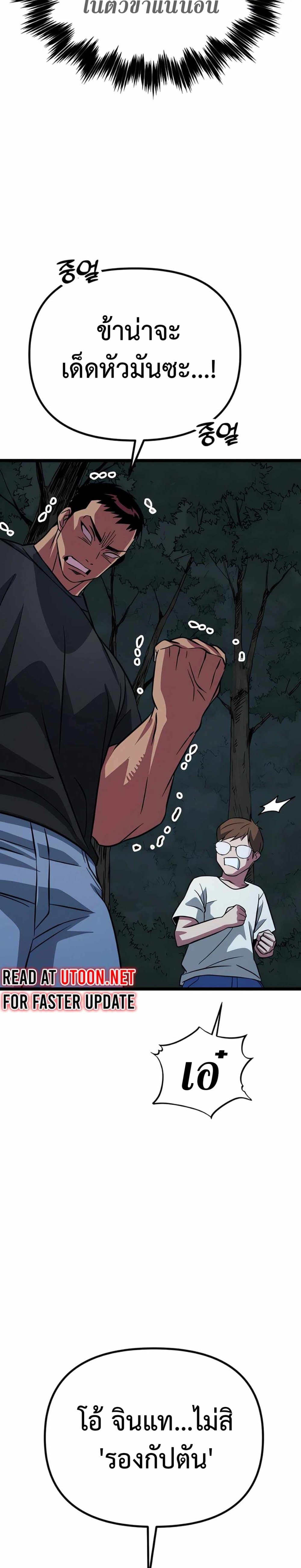 Seoul Station Barbarian ตอนที่ 4 56