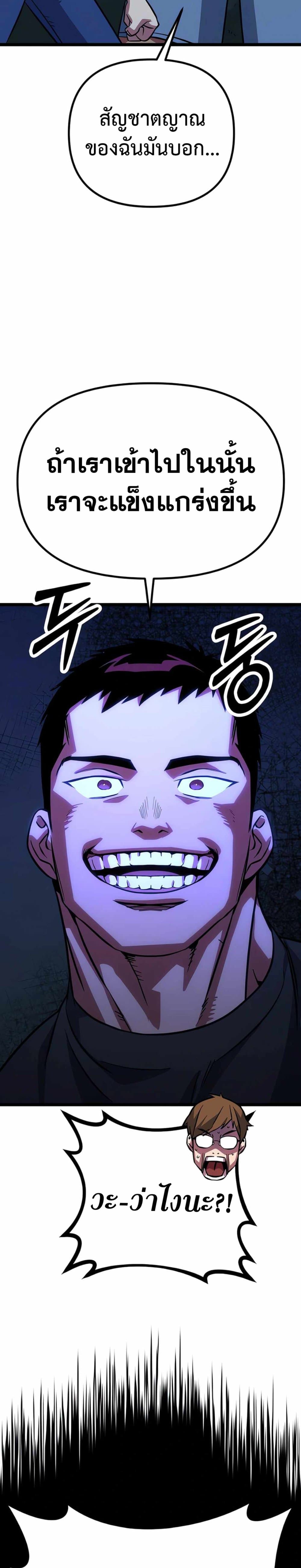 Seoul Station Barbarian ตอนที่ 4 60