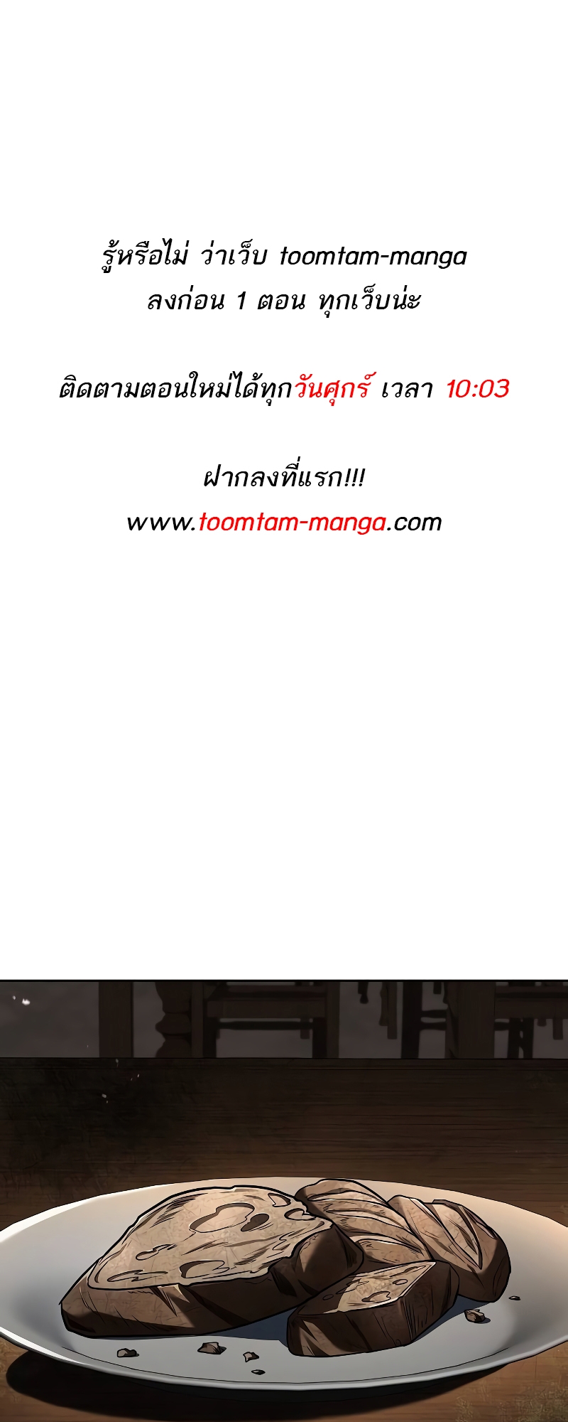A Wizard’s Restaurant ตอนที่ 55 1