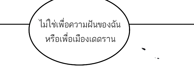 A Wizard’s Restaurant ตอนที่ 55 8