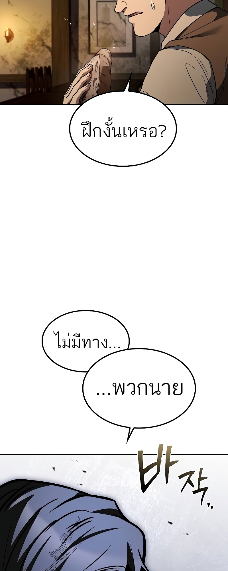A Wizard’s Restaurant ตอนที่ 55 6