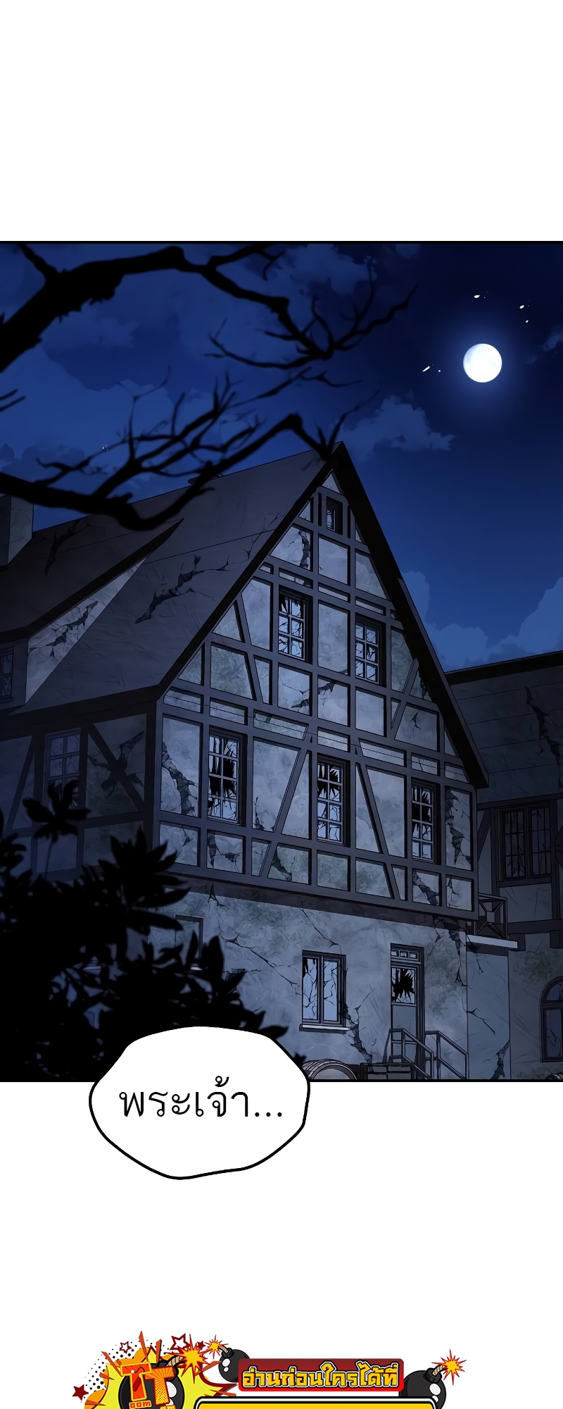 A Wizard’s Restaurant ตอนที่ 55 11