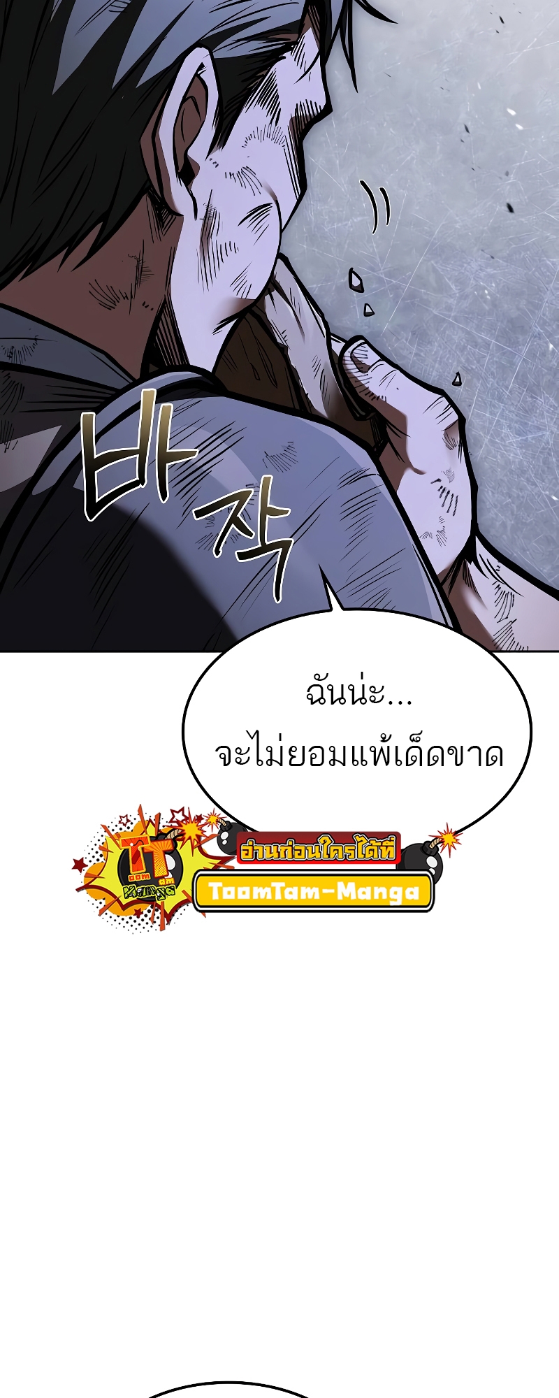 A Wizard’s Restaurant ตอนที่ 55 7