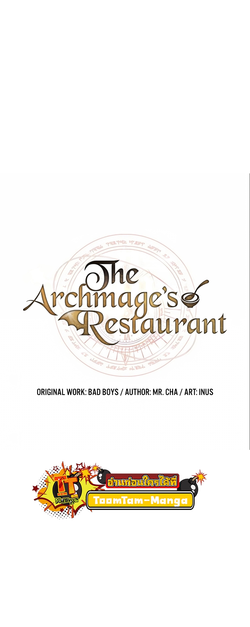 A Wizard’s Restaurant ตอนที่ 55 10