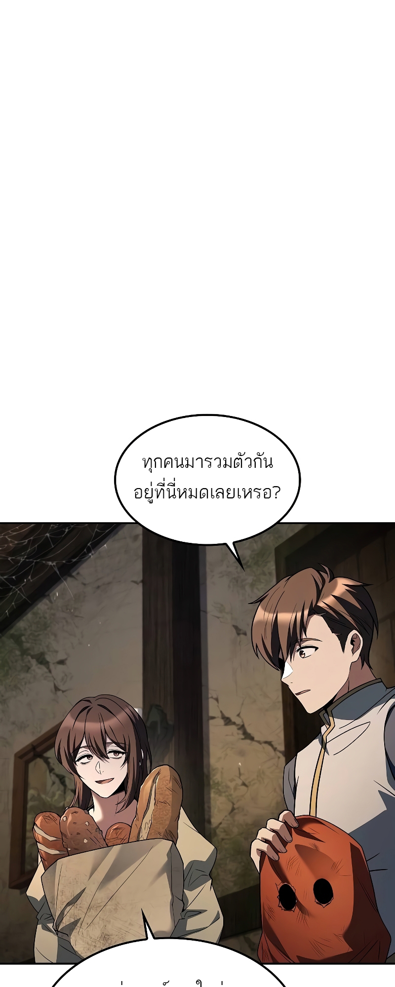A Wizard’s Restaurant ตอนที่ 55 14